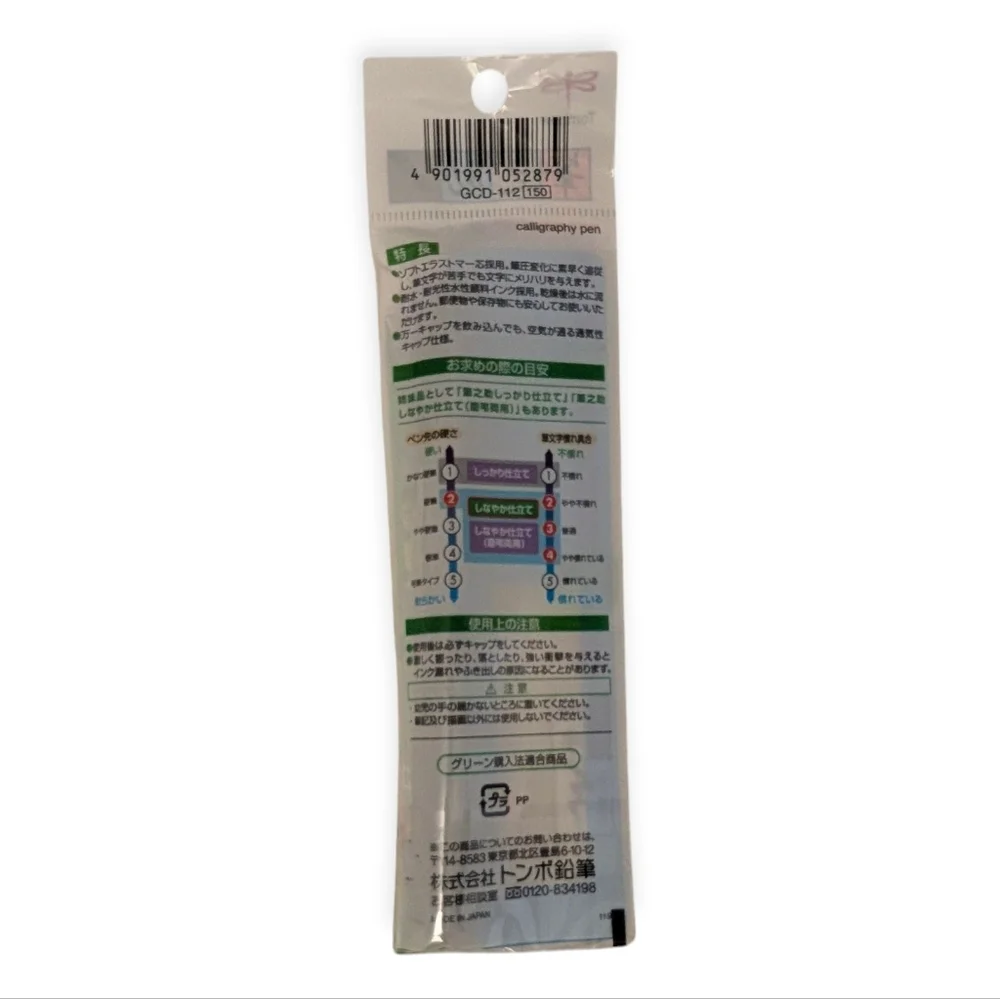 Tombow fudenosuke brush